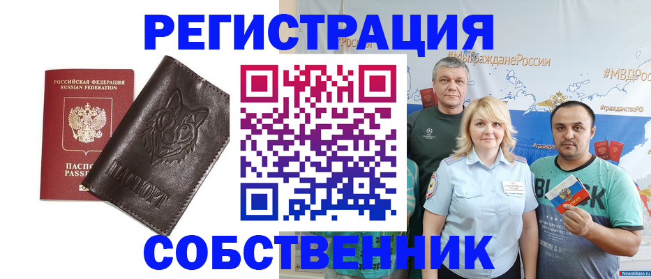 прописка штамп в Ставрополе