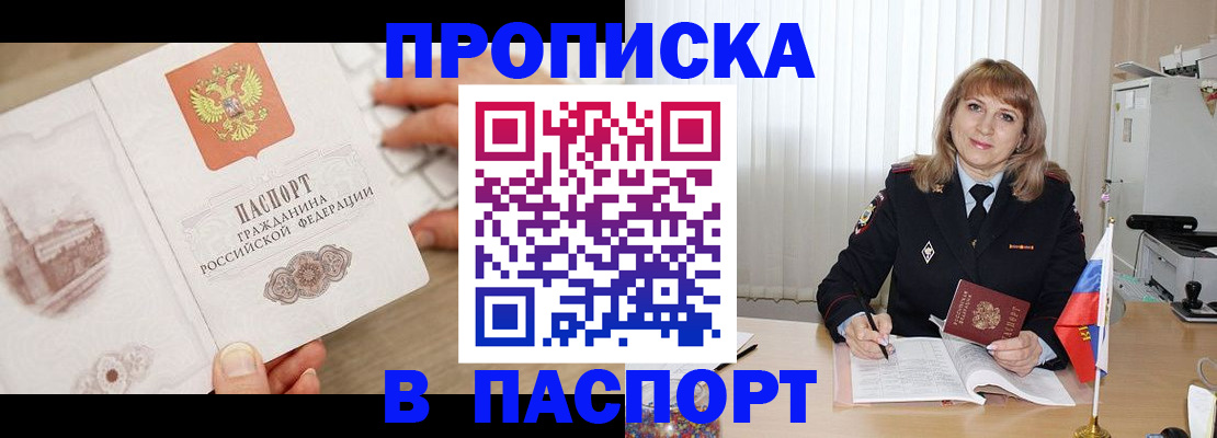 пропишу в квартире в Ставрополе