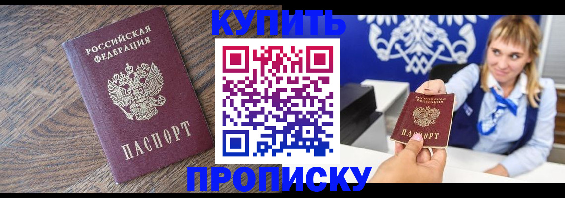 временная регистрация поиск в Ставрополе