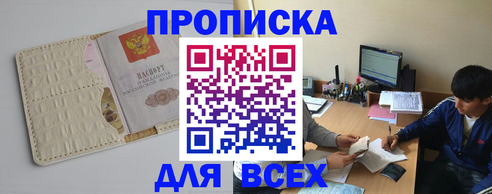 регистрация для школы в Ставрополе
