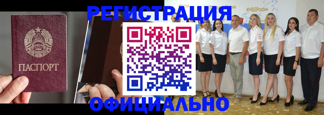 временная регистрация для всех в Ставрополе