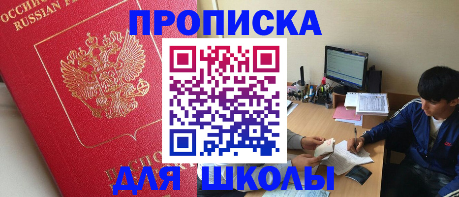 временная регистрация гарантия в Ставрополе