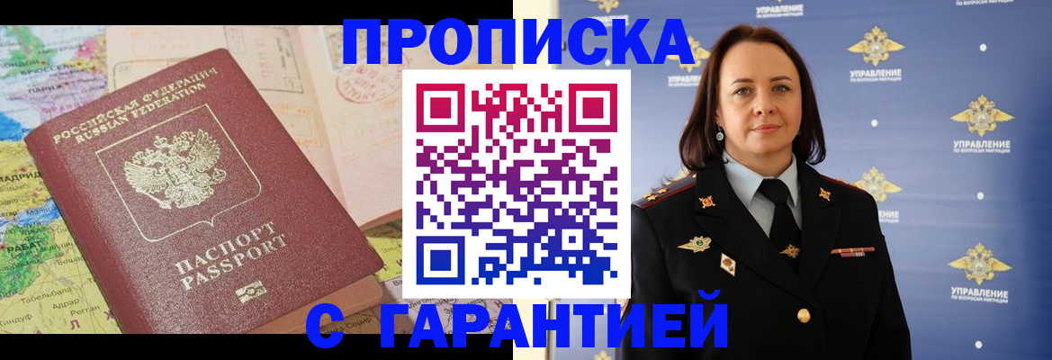 прописка паспорт в Ставрополе
