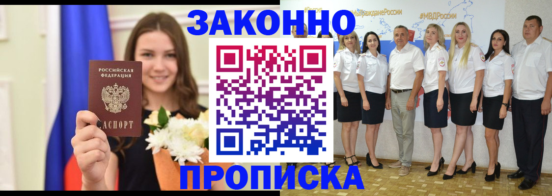 временная регистрация в Ставрополе